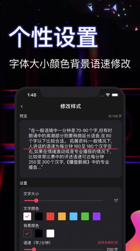 悬浮提词器免费版下载官方appv1.0