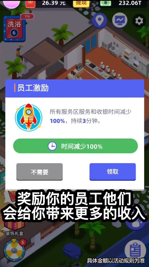 澡堂老板娘领红包版下载v1.0