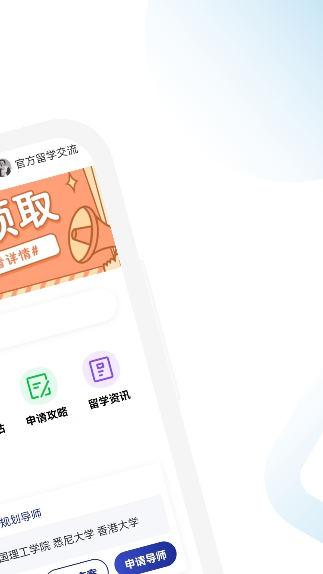 出国留学指南电子版下载安装v1.5.0