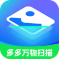 多多万物扫描官方软件下载v1.8.1