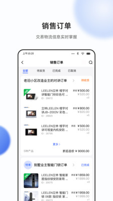 立林家服平台app安卓版下载官方v2.0.2