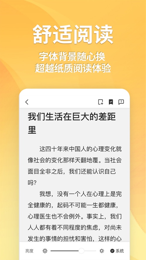 点阅小说大全免费下载安装appv5.0.3