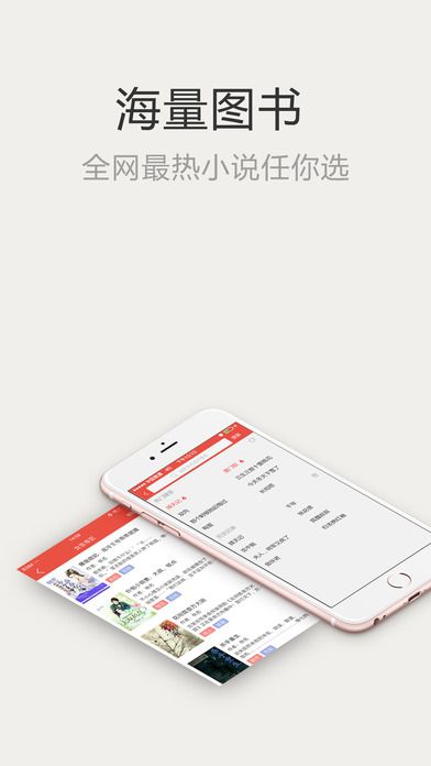 胖子追书官方下载app手机版v5.5