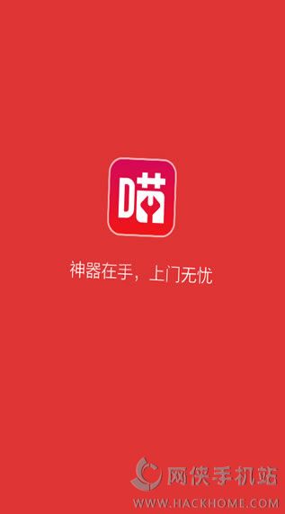 喵师傅核销软件下载最新版appv4.1.5