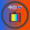 今日tv电视版免费下载v6.1