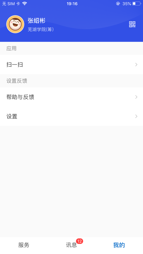 校芜优客户端官方下载v9.4.0