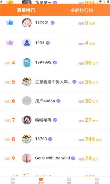 陪玩666手机版app下载软件v1.0.0