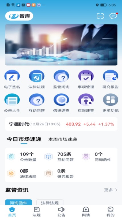 智库企业管理app下载官方v1.0.0