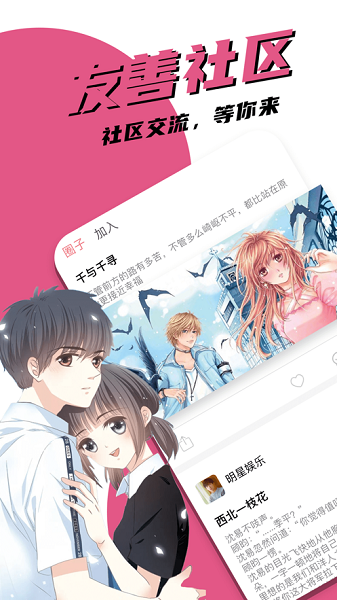 追漫大全漫画app下载官方正版免费v1.10.3