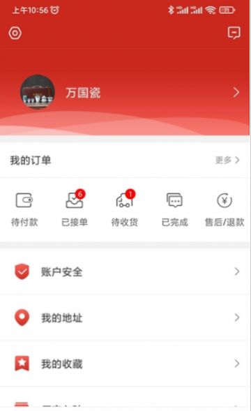 瓷云app手机版下载v2.0.0