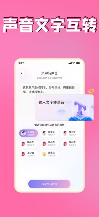 风帆键盘输入法app官方下载v1.0