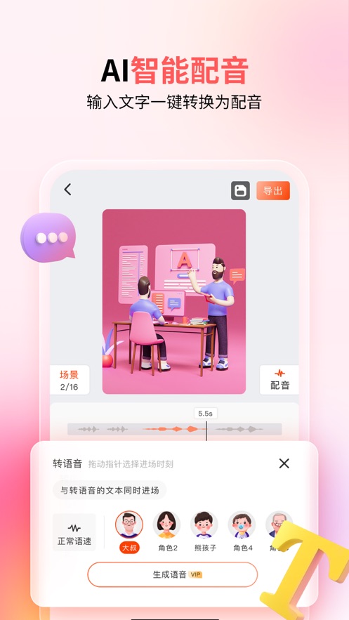 来画动画制作手机版app下载v6.2.2