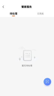 数智管家1.0app官方下载v1.0