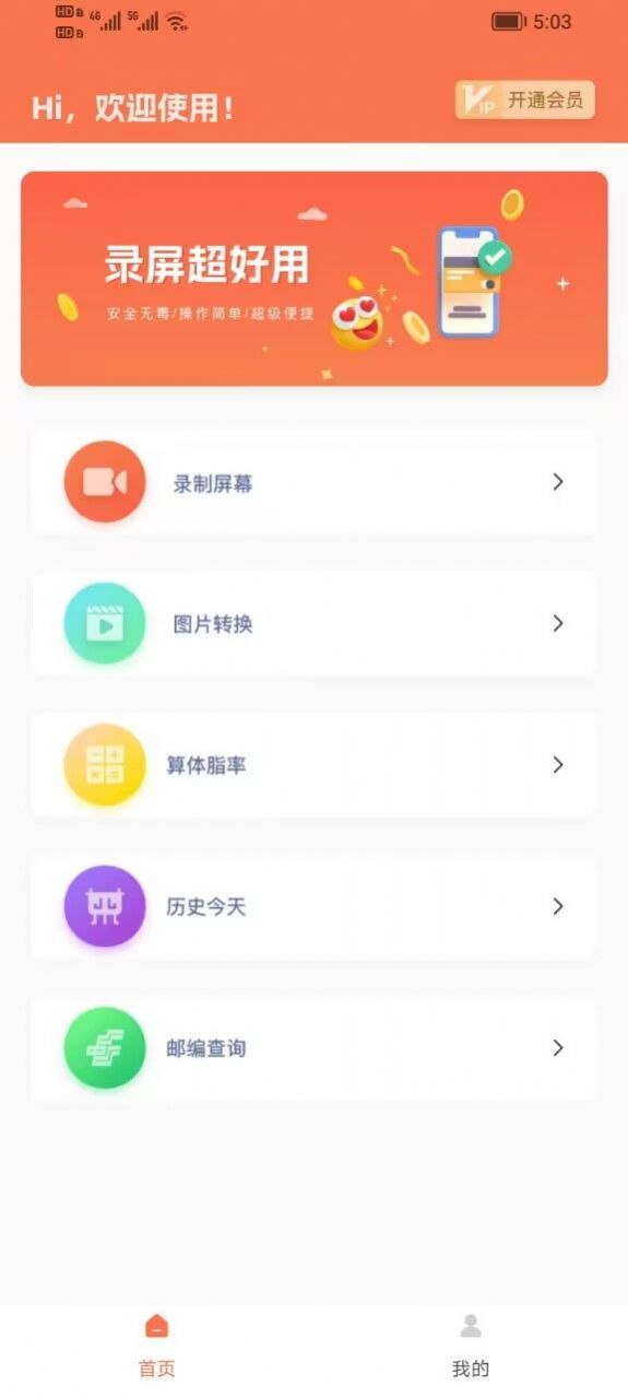 青柚子视频官方手机版下载v1.0.5