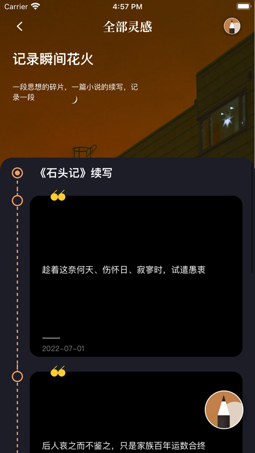 新笔趣免费全本小说官方下载v1.8.9