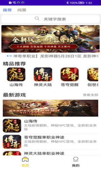 745手游助手app官方下载v1.2