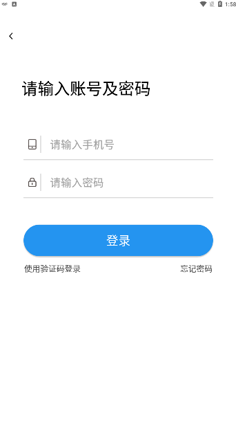 冷运天下货主版app手机下载v1.3.2