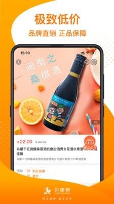 见康乘拼团app手机版v3.0