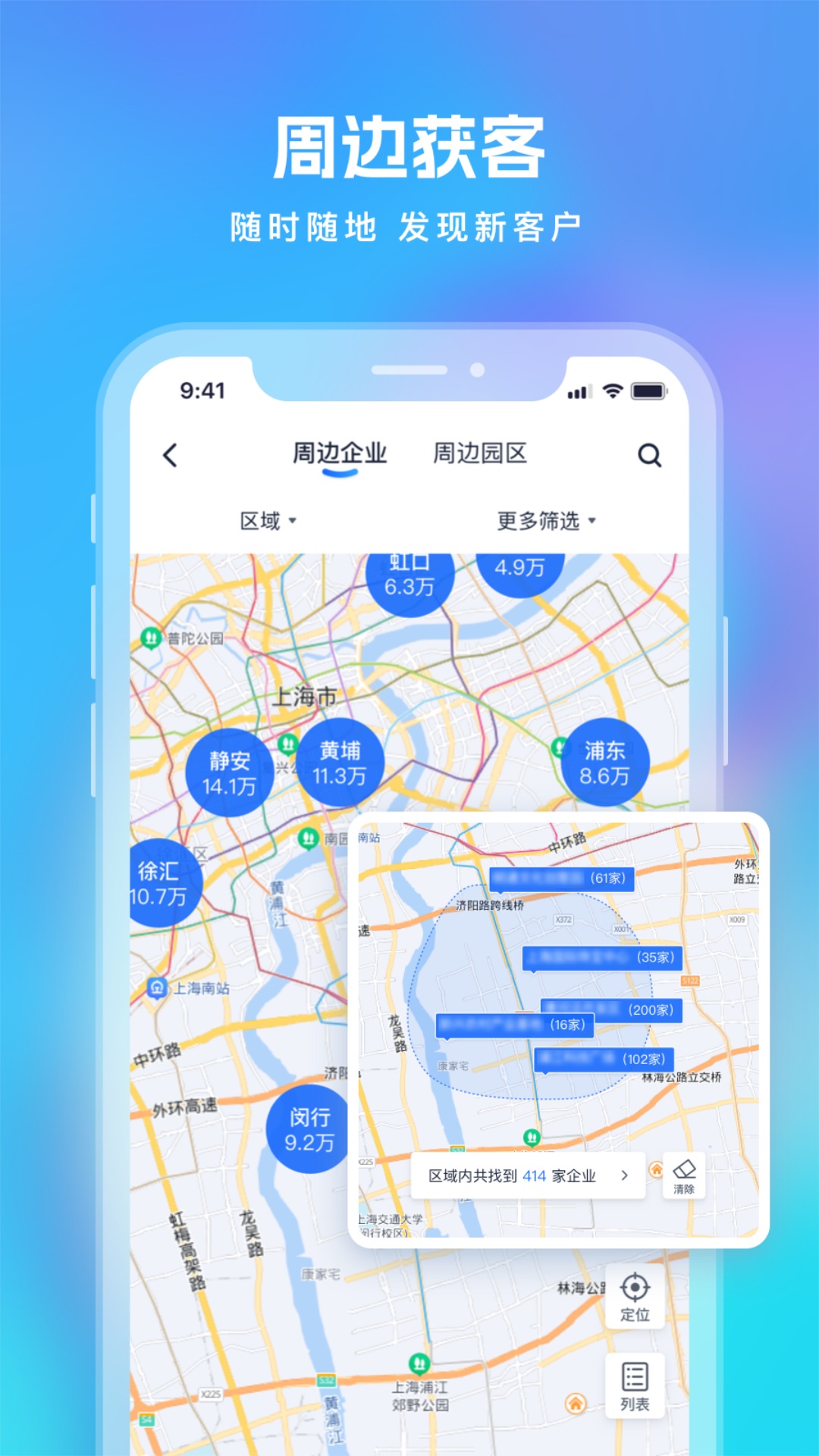 智拓客获客系统app手机版下载v1.0.0