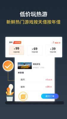 steamer游戏app官方下载v1.0.0