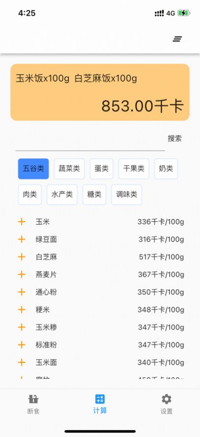 简约辟谷安卓版app下载v5.4