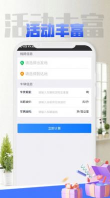 易浩云游物流app官方下载v1.0