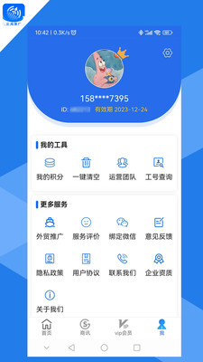 云海推广app下载安装v1.0.0