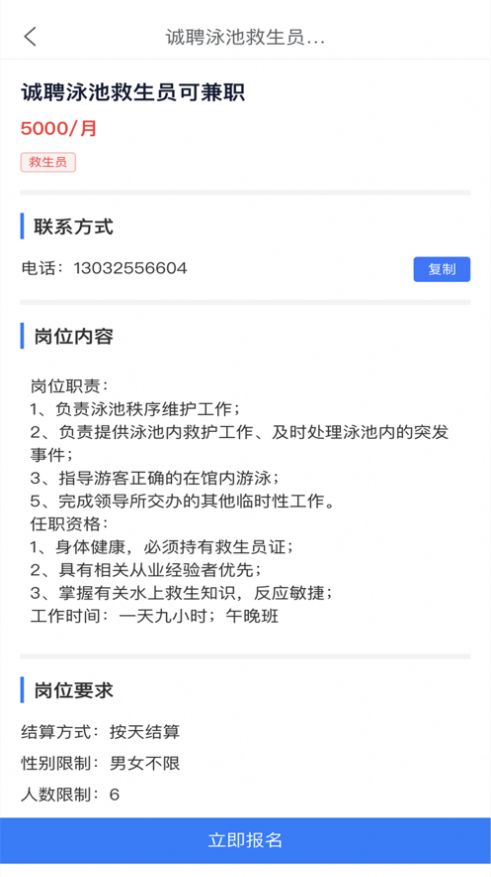 百度糯米招聘发布信息APP官方版下载v1.0