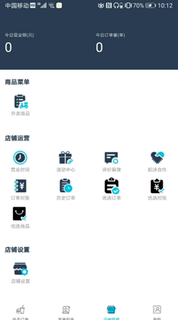 宜必购商户端app官方版下载v6.0.20211009