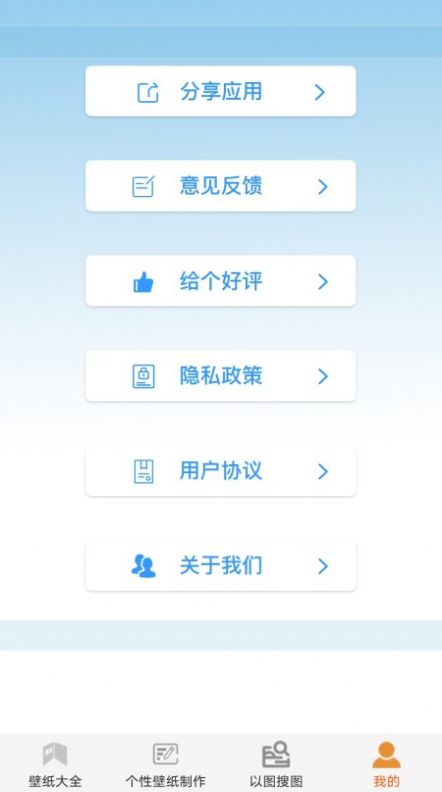 壁纸大全与制作app软件下载v1.1