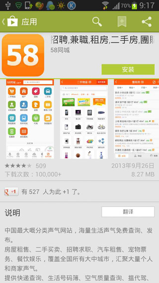 谷歌商店playstore download free apk install最新版v31.5.16