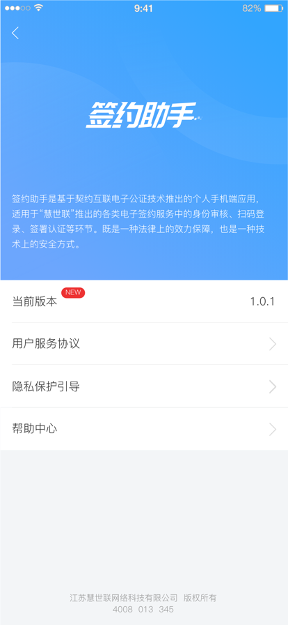 柳钢签约助手app官方版下载v1.1.0