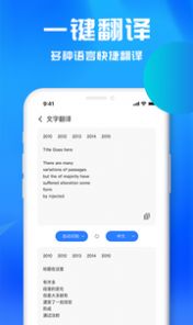 文字识别助理app手机版下载图片2