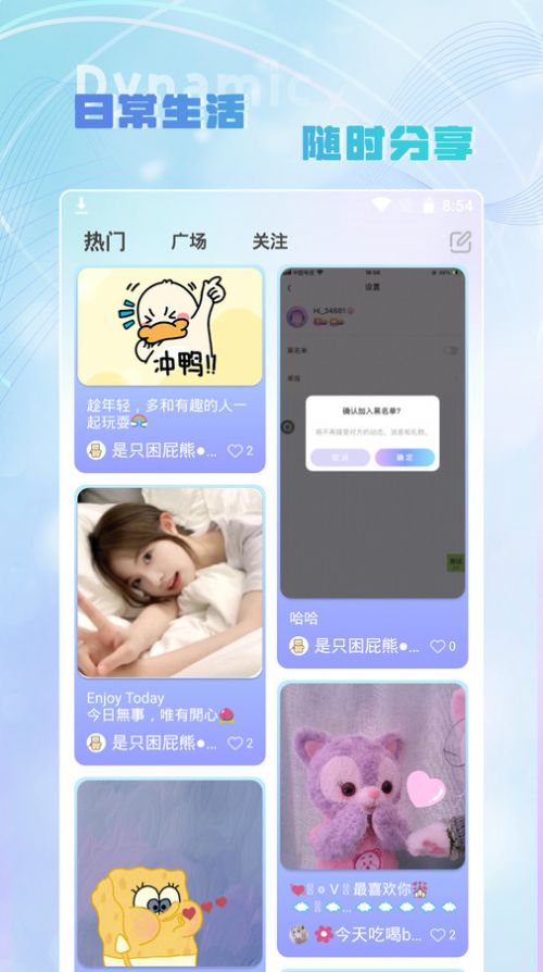 Hi音交友app官方版v1.0.0