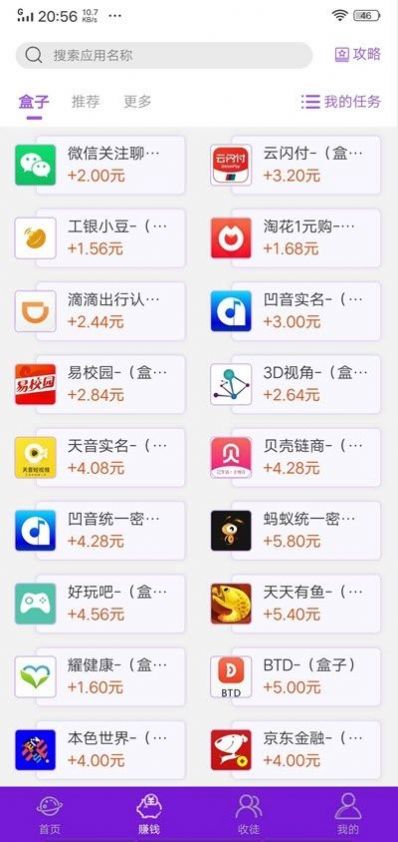 乐玩星球下载安装app软件v1.8.5