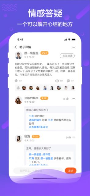 秘语app官方下载安装最新版v1.0.9