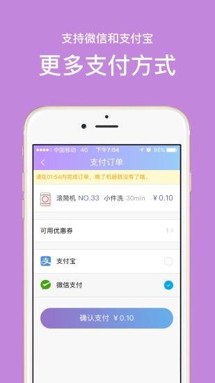 u净app下载官方手机版v2.4.3