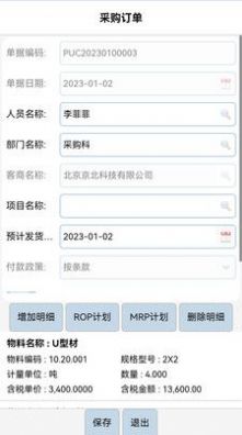 宾鸿ERP管理软件app官方下载v3.1