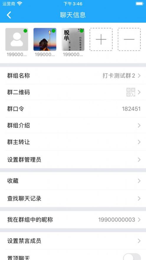 Viefong微凤对讲机app官方版下载v4.1.1