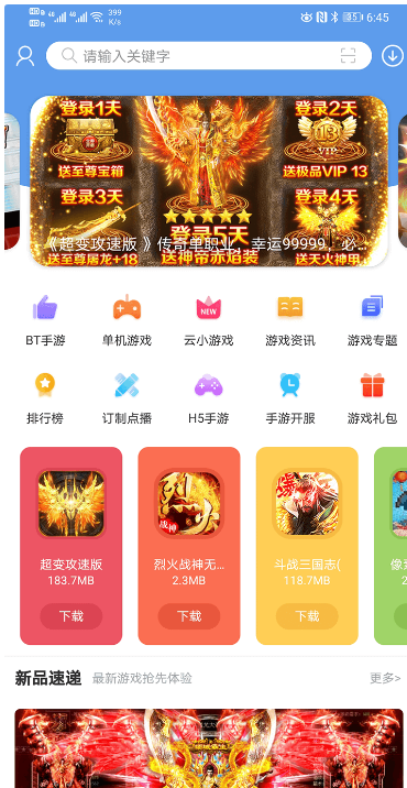 爱吾游戏宝盒下载安装最新版v2.4.0.1