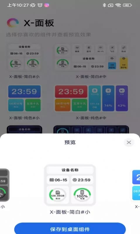 一键锁屏大全app软件下载v1.0.1