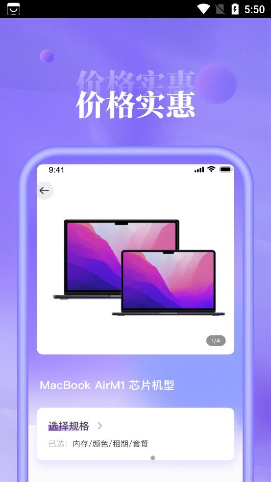 租赁平台app最新版下载v1.0.0