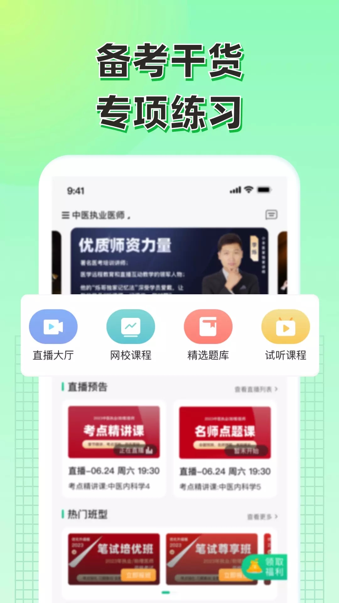 小羊医学平台官方下载v1.0.0