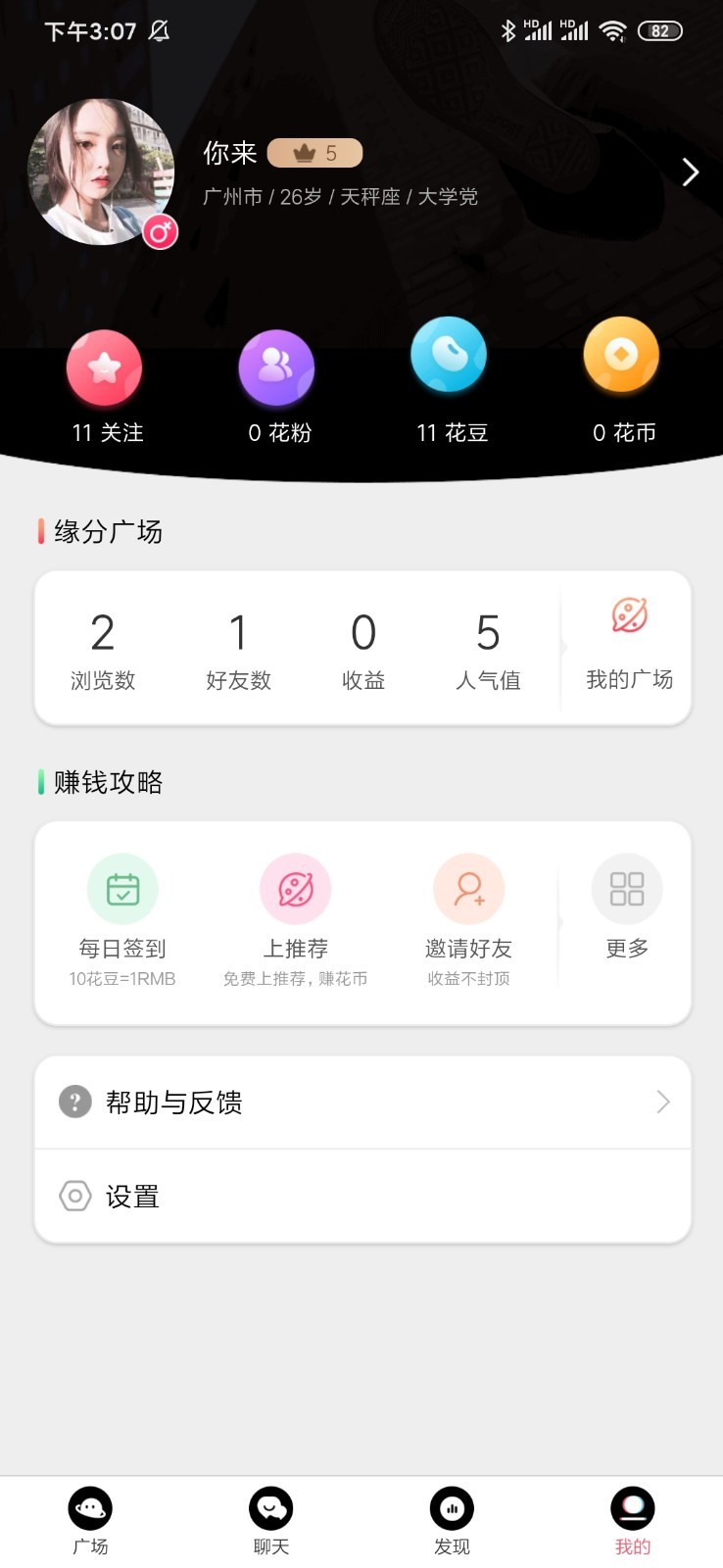 花季交友app软件下载v1.4.1