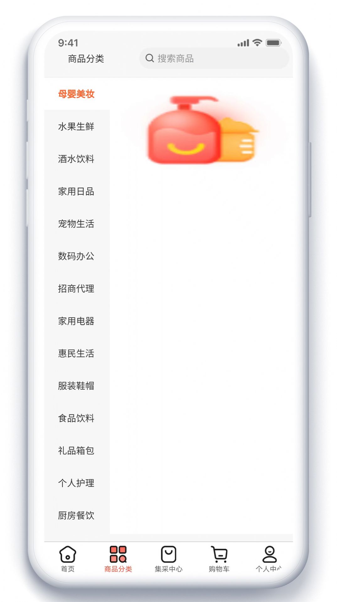 吨利网电商app官方下载v4.2.8