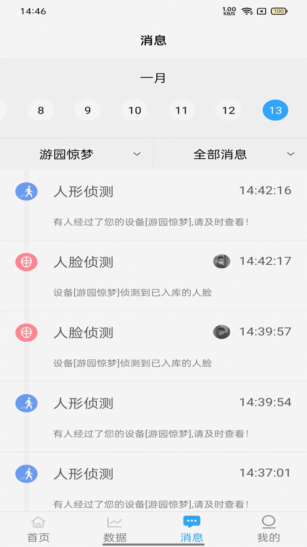 易视联摄像头软件app官方下载v1.0.0