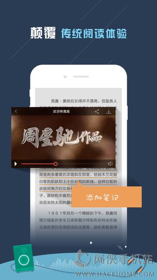 掌阅iPad版下载v7.97.2