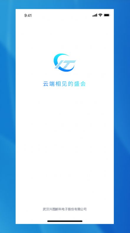 兴图云会议app手机版下载v1.0.1