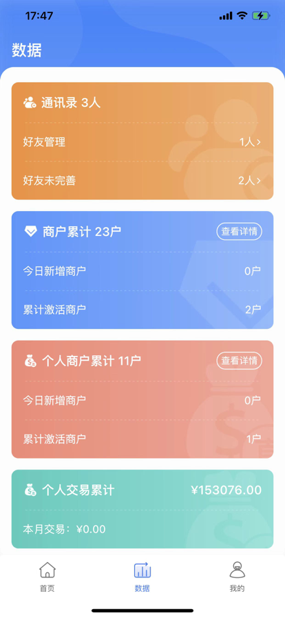 直直推app软件下载V1.0.4