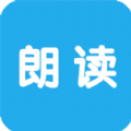 文字朗读神器手机版APPv2.7.3